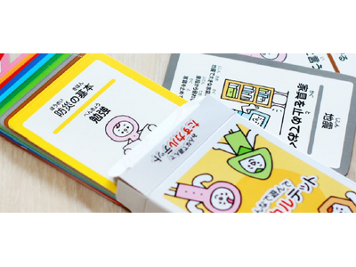 3/1（土）神戸の防災の会社”神防社”が子供向け防災ワークショップを開催予定！