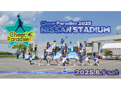 チアリーダー集まれ!第14回 Cheer Paradise 開催決定!