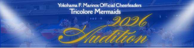 横浜F・マリノスオフィシャルチアリーダーズ　Tricolore Mermaids　2026シーズンチアリーダーオーディション開催決定