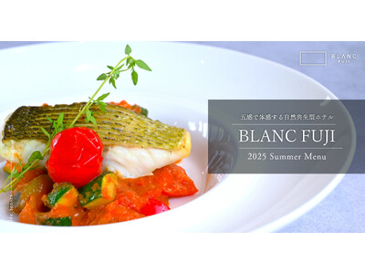 富士の夏、香るハーブと地の恵み。BLANC FUJIが贈る、夏季限定ディナーコースを7月5日より提供開始