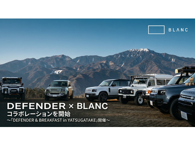 BLANC、DEFENDER（ディフェンダー）とのコラボレーションを開始