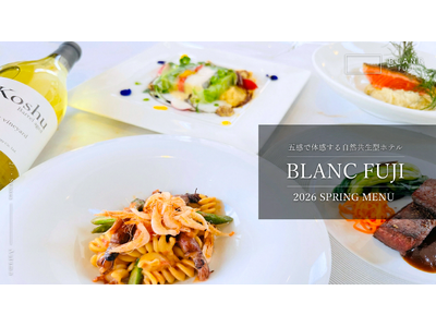 BLANC FUJI、彩りと香りで味わう春季限定ディナーコースを4月1日より提供開始