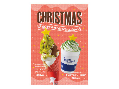 【クリスマス限定メニュー】水族館アトアカフェ｜クリスマスツリーをモチーフにした新メニューが販売開始！