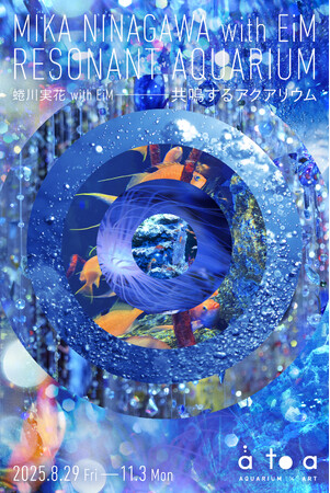 蜷川実花 with EiM　共鳴するアクアリウム 開催【神戸の水族館 アトア】