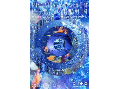 蜷川実花 with EiM　共鳴するアクアリウム 開催【神戸の水族館 アトア】