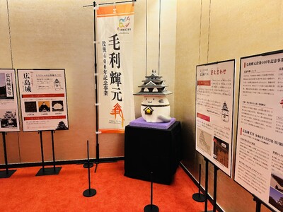 『広島城と毛利元就の甲冑展示in広島もとまち水族館』を開催します