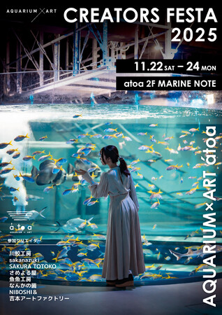 ニジゲンノモリ×『鬼滅の刃』コラボイベント“秋の夜長祭”第2弾