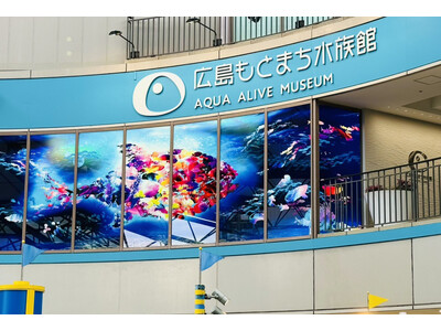 【広島もとまち水族館】10月31日、開館記念セレモニー 開催のお知らせ