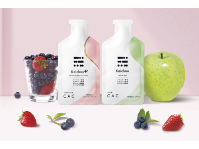 【腸活で最高の美肌を目指す！】無添加スキンケア化粧品ブランド「ＣＡＣ」が腸内環境と美肌の関係に着目したゼリータイプの健康美容ドリンクを新発売