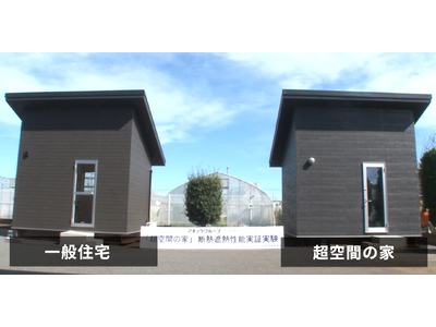 �C�ے��������肵���g�������h�΍�̉Ƃ͓~�ł����K�B������`�A�L�����z�[���́u�������^�Z��v�Ƃ�
