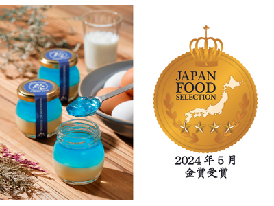 第75回ジャパン・フード・セレクションで喜多方「Cocco tree」のぷりんが初エントリーで金賞受賞！