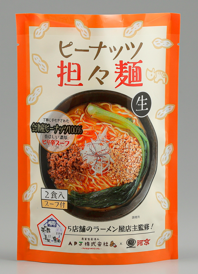 【喜多方ラーメンの河京×アイヅピーナッツジャパン】会津産ピーナッツを100%使用した「ピーナッツ担々麺」新発売！