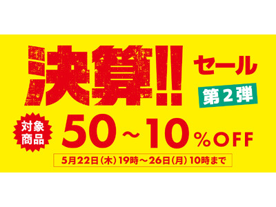 【決算セール!!】喜多方ラーメンの河京が決算セール開催中！対象商品が50～10％OFF！