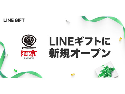 喜多方ラーメンの河京がLINEギフトに出店開始！
