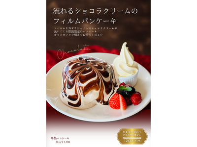 福島・喜多方のカフェ「Cocco tree」がイベント開催！とっておきのたまごスイーツ&フードが登場！