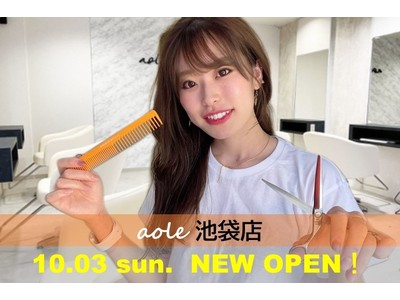 現役スタイリストで人気YouTuber・AYAMARの美容室2店舗目　髪質改善に特化した「aole 池袋店」10月3日オープン！