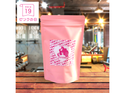 毎月19日は、ピンクの筋育専用干し芋「フィジーモ19」限定発売！