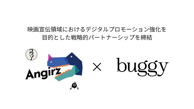 国内No. 1のホラーショートドラマアカウント「コワゾー」を運営するアンギルズ合同会社とbuggy株式会社が戦略的パートナーシップを締結