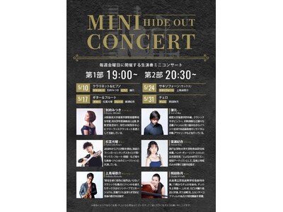 トリュフ専門 レストラン＆バーHIDE OUT (ハイドアウト) MINI CONCERT 2024年5...