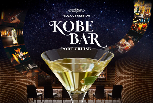 【イベントレポート】月に一夜、神戸のホテルに名バーテンダーたちが集う隠れ家BAR「HIDE OUT SESSION KOBE BAR PORT CRUISE」を2025年9月21日（日）に開催