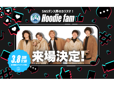 【3/8(土)湘南戦】TUBCホームゲームに「Hoodie fam」がゲスト来場決定！