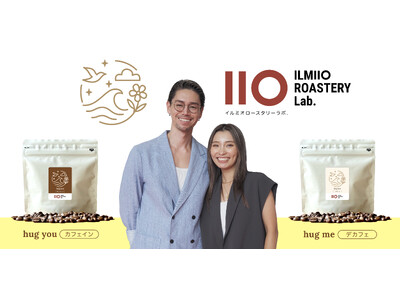 【ILMIIO ROASTERY Lab.】人気夫婦インフルエンサー・フミカナさん考案のブレンドコーヒー...