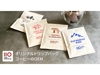 【ILMIIO ROASTERY Lab.】オリジナルドリップバッグコーヒー作成サービスを開始