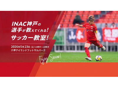 株式会社ベルコ 地域貢献活動の一環としてサッカー教室を開催