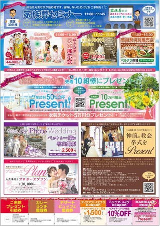 【ベルクラシック旭川】8月2日（日）「感謝祭」開催！40歳以上のご夫婦限定「挙式プレゼント企画」やリゾートウエディング応援キャンペーンを展開