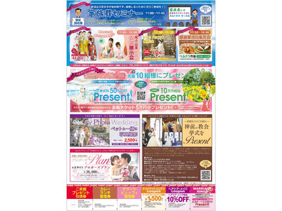 【ベルクラシック旭川】8月2日（日）「感謝祭」開催！40歳以上のご夫婦限定「挙式プレゼント企画」やリゾートウエディング応援キャンペーンを展開