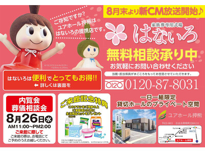 �y�x���R�z�Ƒ�����p����u���A�z�[�����F�v�ɂē�������V���k���8��26��(��)�ɊJ�ÁI���O�\�񐧂Ő����p�i�Z�b�g���v���[���g