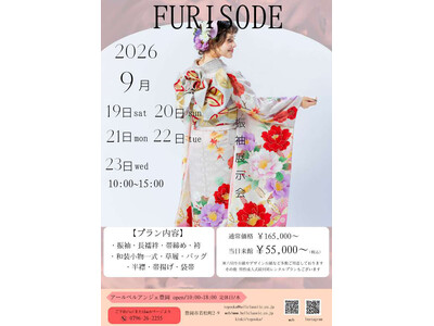【兵庫県豊岡市】2026年最新モデルや豪華和装が一堂に！「アールベルアンジェ豊岡」にて特大スケールの「振...