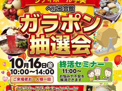 シティホール宇美　10月16日開催　高まる終活ニーズに応える地域向け終活セミナーを実施