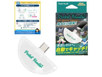 �y�H�̃|�P�������Z�[���b9/28 10:00�X�^�[�g�z�}�������I�[�g�L���b�`�b�|�P����GO(R)�Ή��uPocket Hunter�v�����Ԍ���E���ʉ��i�b�ߊl���ő�10�{�E�����X�}�z�[���ŏH�̍s�y���y����