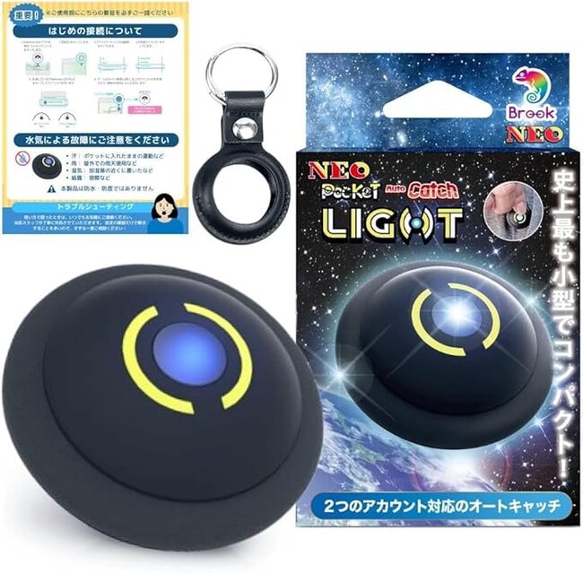 初夏連続セール特価！ポケモンGO対応オートキャッチの世界的ベストセラー「Auto Catch LIGHT NEO版」待望の単品版が登場。超安定接続×2台同時接続で