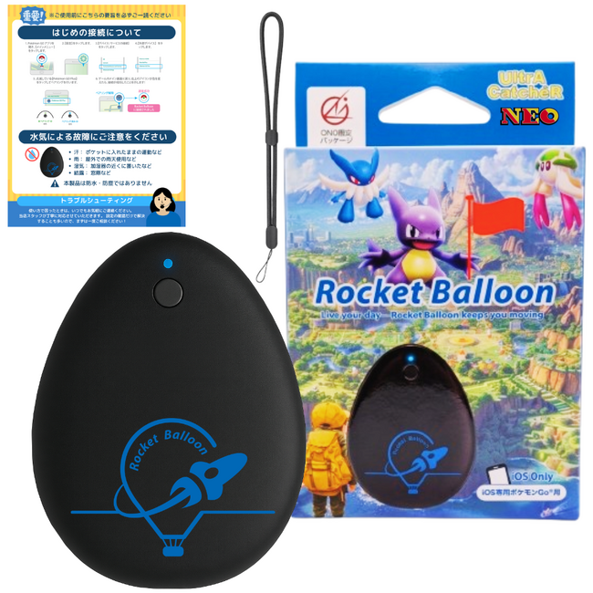 期間限定大特価！ポケモンGO対応定点プレイ最終兵器「Rocket Balloon（iOS限定）」が第4回AmazonスマイルSALEに参戦！カフェ・自宅のすき間時間で初夏イベントを全力攻略！