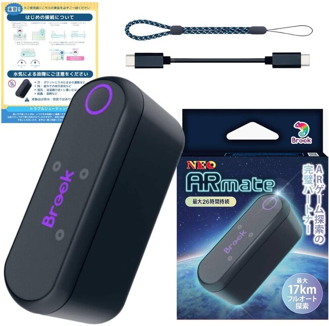 期間限定大特価！ポケモンGO(R)対応広域サポート最終兵器「ARmate」が第4回AmazonスマイルSALEに参戦！最大17kmで初夏イベントを全力攻略！