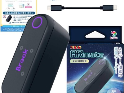 【楽天お買い物マラソン】「雨だからポケ活できない」が変わる日。天候・体力の制約を軽減するARゲームサポートツール「ARmate（エーアールメイト）」特別価格登場！