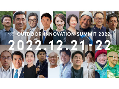 日本最大級のアウトドア業界向けカンファレンス「Outdoor Innovation Summit 202...