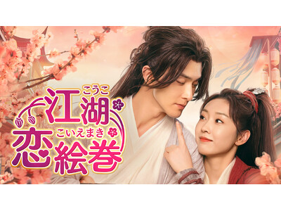 �V�쒆���h���}�u�]�Η��G���i�������������܂��j�v2026�N2��4���i���j���U-NEXT�Ɛ��s�z�M�J�n��DVD�����^���J�n����I