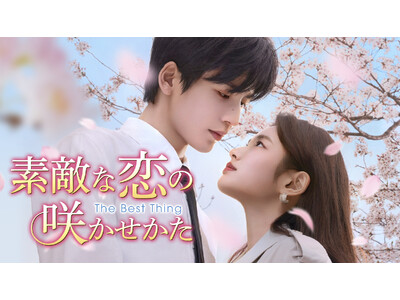 �V�쒆���h���}�u�f�G�ȗ��̍炩�������v�i�W�����E�����z�[�剉�j�{��2��2���i���j���U-NEXT�ɂēƐ��s�z�M�J�n�I