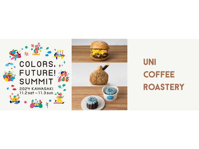 UNI COFFEE ROASTERY 川崎市役所で3つのコラボ商品を発売