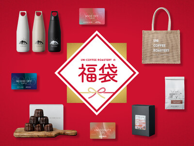 【数量限定】UNI COFFEE ROASTERY 初となる3つの福袋を今回限りの特別価格で発売