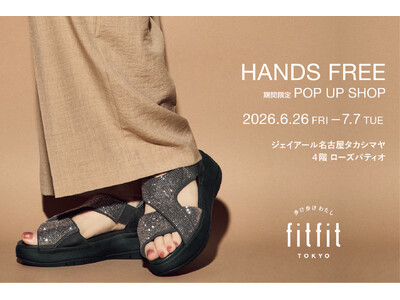 「脱ぎ履き一秒。」を体験。fitfit初のハンズフリーPOP UP STOREを名古屋で開催