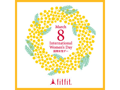 外反母趾にもやさしい靴「fitfit/フィットフィット」3/8国際女性デーに向け、fitfit実店舗にて「Happy Woman Festa」を開催！