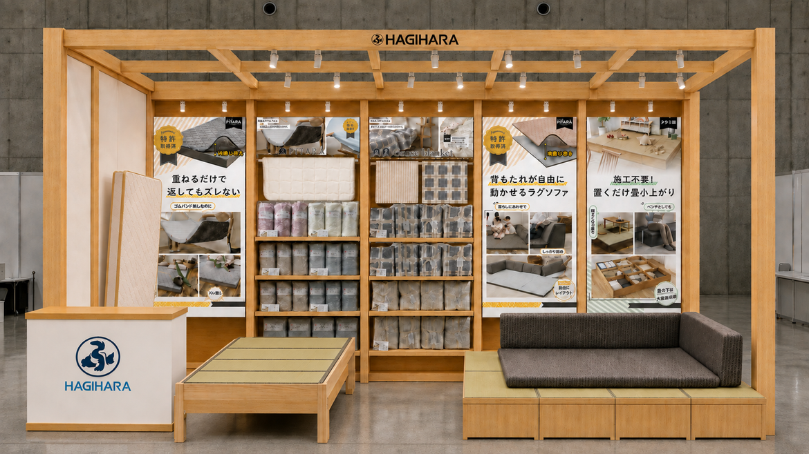 萩原株式会社、2026年「第62回 JAPAN DIY HOMECENTER SHOW」に出展決定