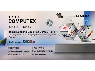 QNAP は COMPUTEX 2024 に出展します