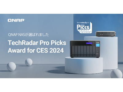 QNAP TBS-h574TXとTVS-h874TがTechRadar ProのCES 2024 Picks賞を受賞