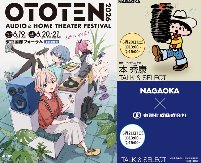 NAGAOKA�AOTOTEN2026�ɍ��N���o�W����I