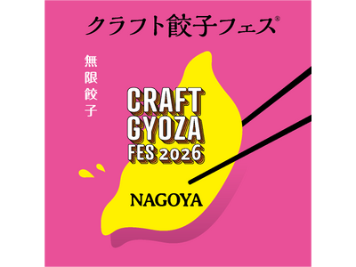 �N��I���g�N�Ɂu�N���t�g�L�q�t�F�X(R) NAGOYA 2026�v���y���ރ`�����X�I�����L�����y�[�����{������O�b�Y��Ⓚ�L�q�̔̔��܂ŁI